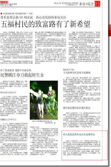 原文报道截图