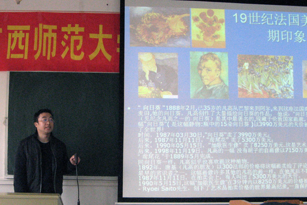 选手在说课。