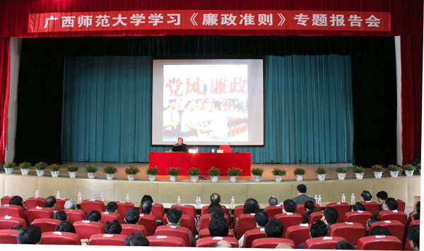 报告会现场