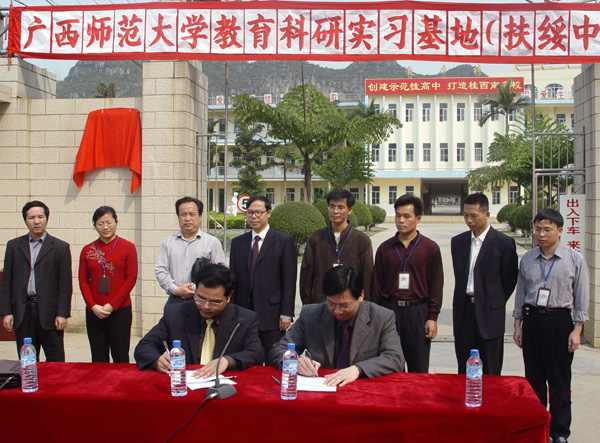 我校副校长刘慕仁（前排右）和扶绥中学校长代表双方学校在共建实习基地协议书上签字。