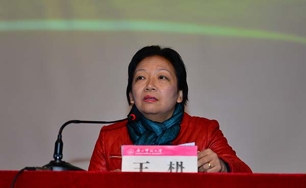 校党委书记王枬主持报告会