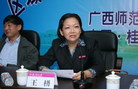 王枬书记在论坛上发言