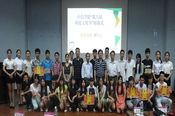 获奖班级代表和学院领导合影留念