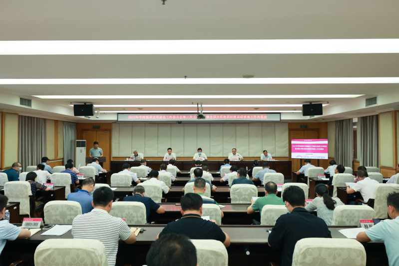 我校举行学校精神文明建设工作委员会暨全国文明校园创建调研督查工作布置会