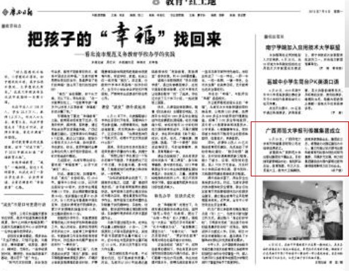 广西日报报                    </div></div>
                                <!--新闻内容结束-->

                                <div class=