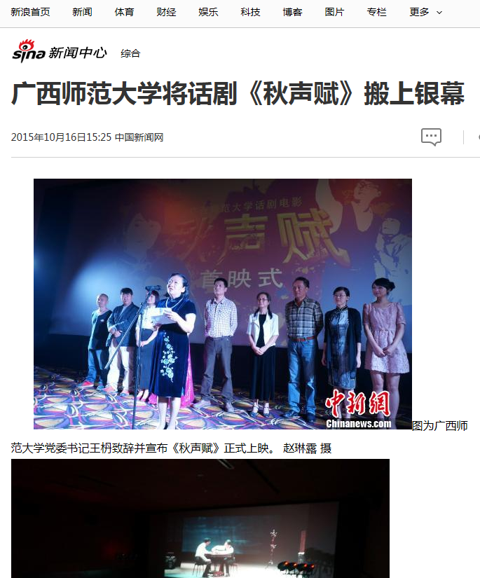 新浪网报道截图