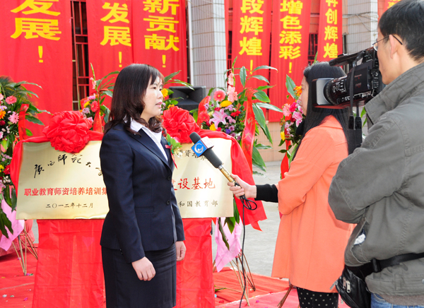 文萍院长在全国重点建设职教师资培养培训基地揭牌仪式上接受媒体采访