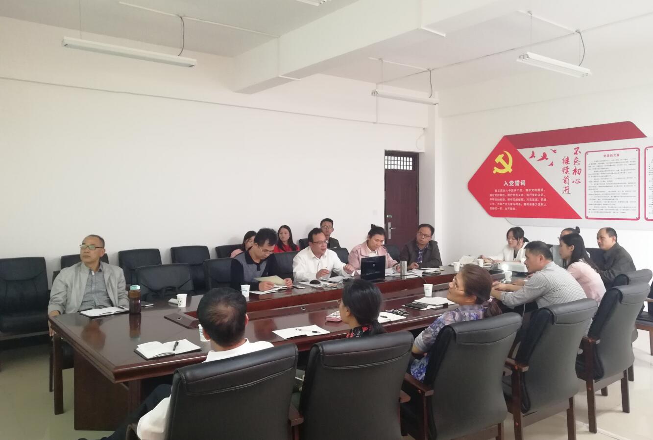 2.会议学习宗教工作基本知识.jpg