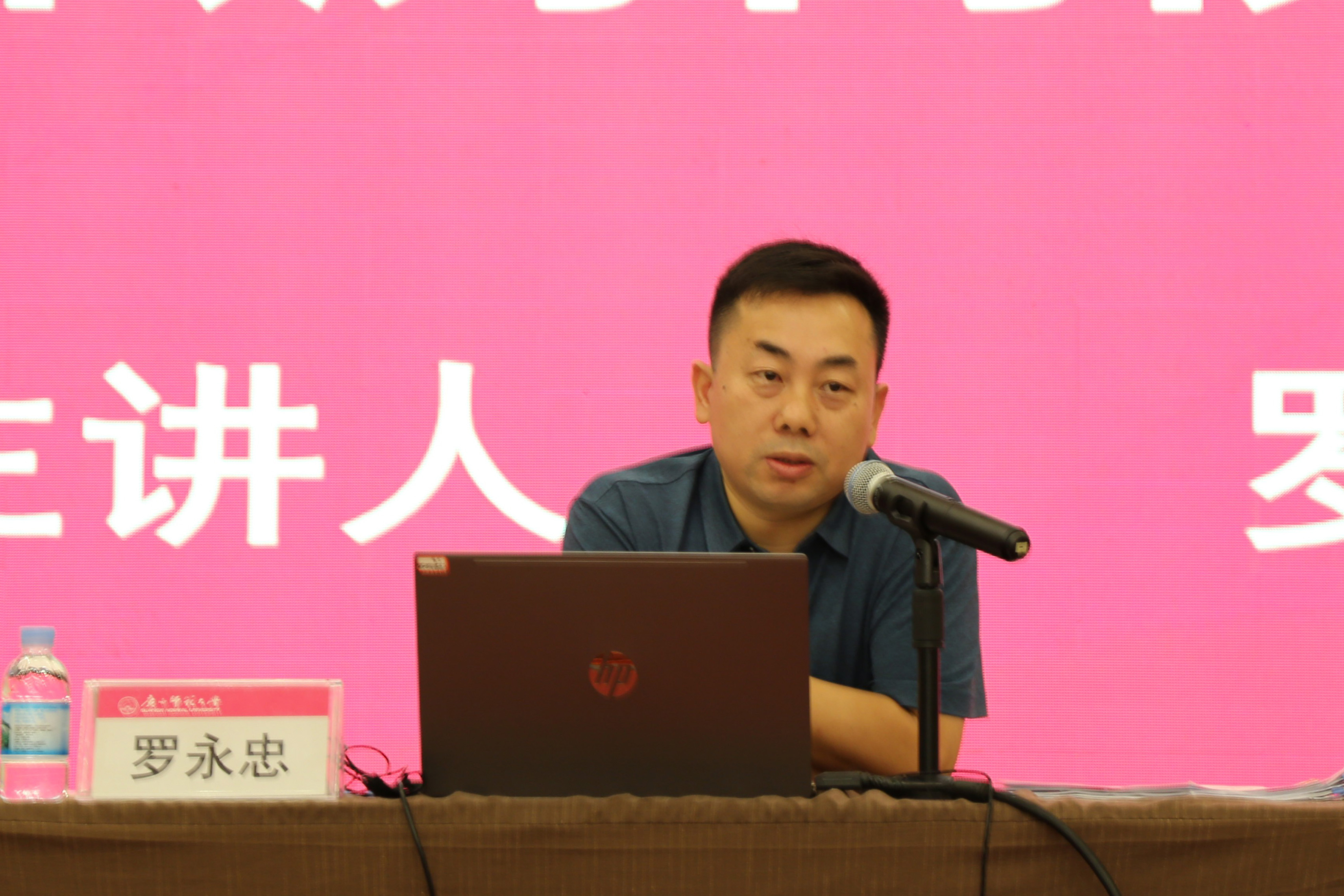 中南大学党委组织部副部长,化学化工学院党委书记罗永忠授诳 