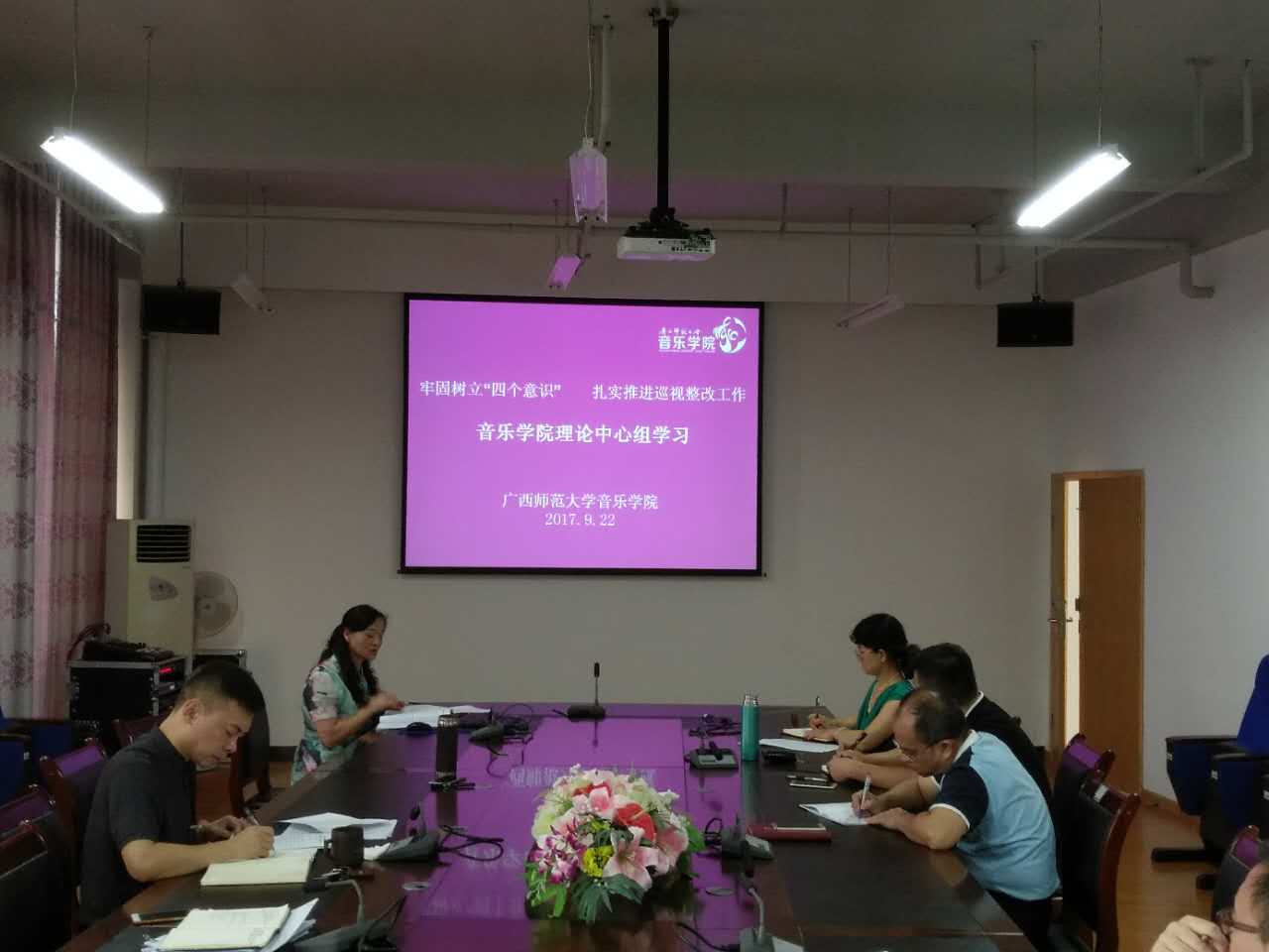 音乐学院理论中心组学习现场.jpg