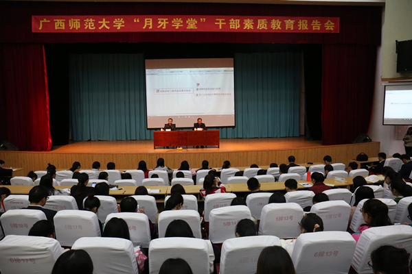 C:/Users/DELL/Desktop/干部素质报告会_副本.jpg