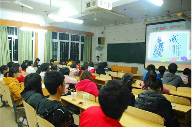 诚信考试宣讲活动