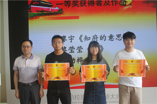 为获得文学院反腐倡廉小小说征文比赛一等奖的同学颁奖.jpg