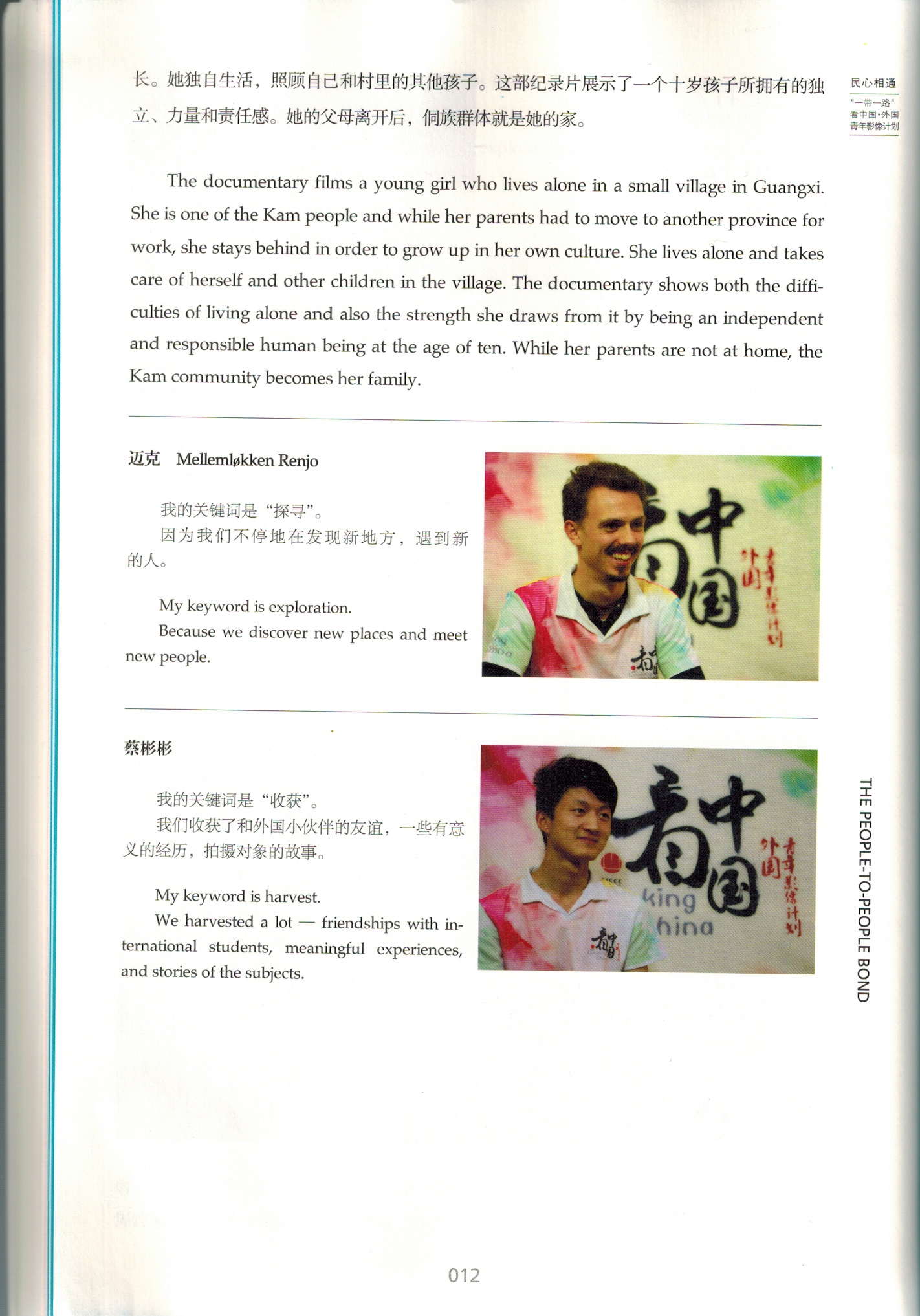 2017-05-16 08-56-48_0056.jpg 2017-05-16 08-56-48_0056.jpg