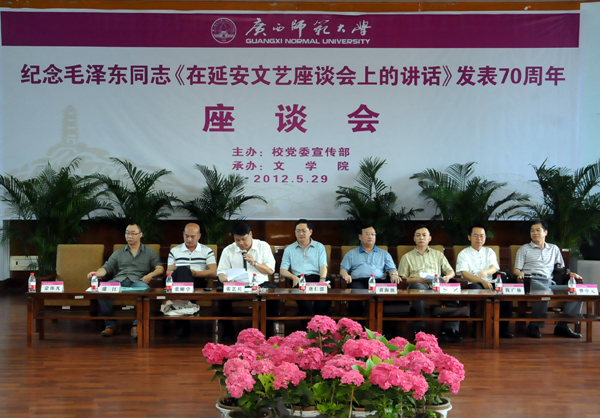座谈会现场