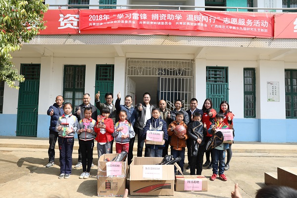 为孩子们捐赠体育器材.JPG
