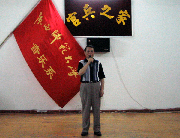 蓝常周副校长在文艺进军营(武警兴安中队)慰问演出中讲话。