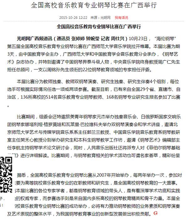 光明网报道