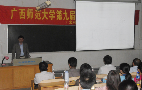 青年教师在做科研成果报告。