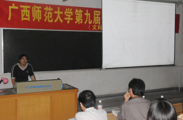青年教师在做科研成果报告。