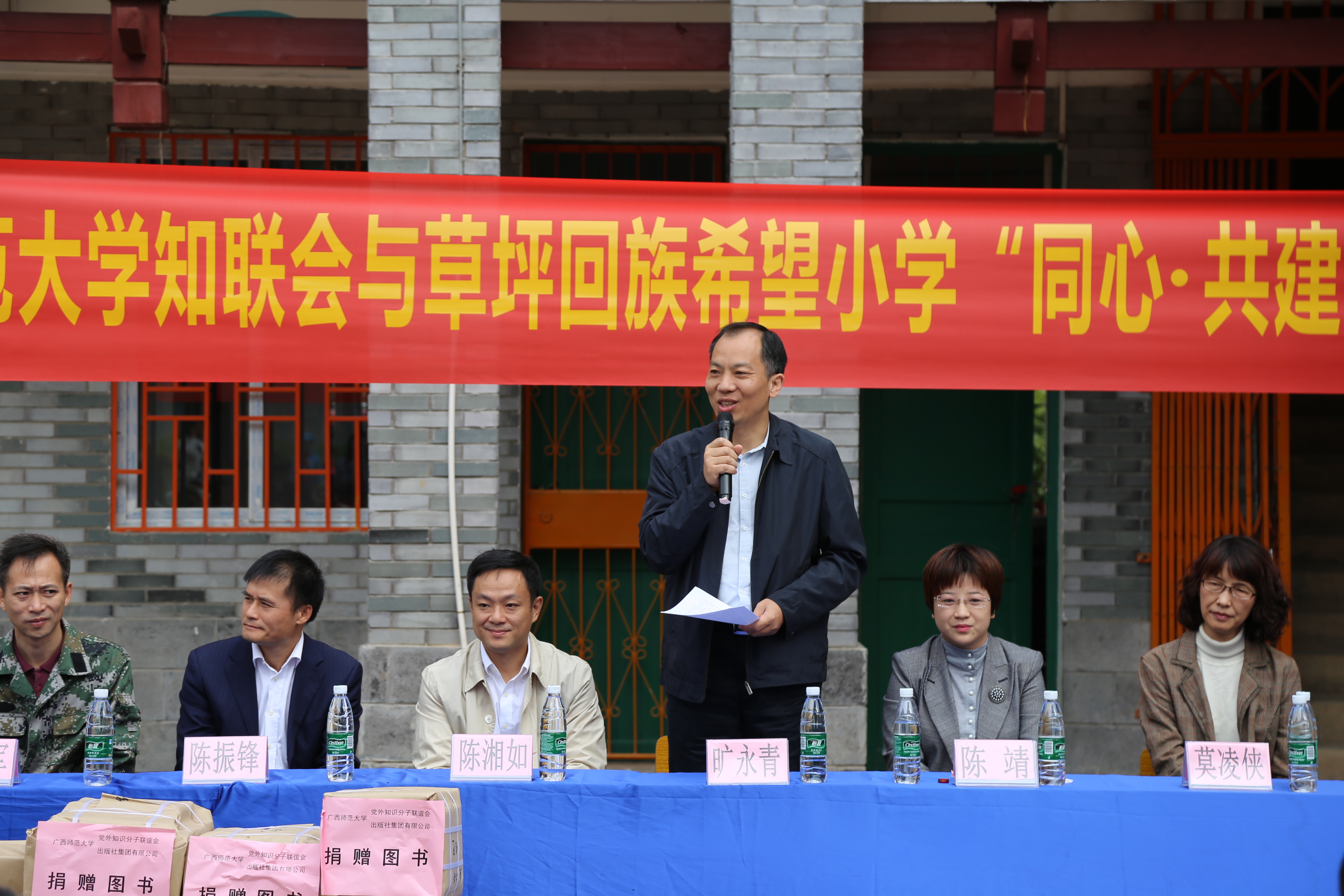 校党委副书记旷永青讲话.JPG 校党委副书记旷永青讲话.JPG