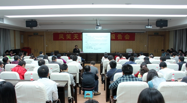 报告会现场 （蒋晨曦 摄）