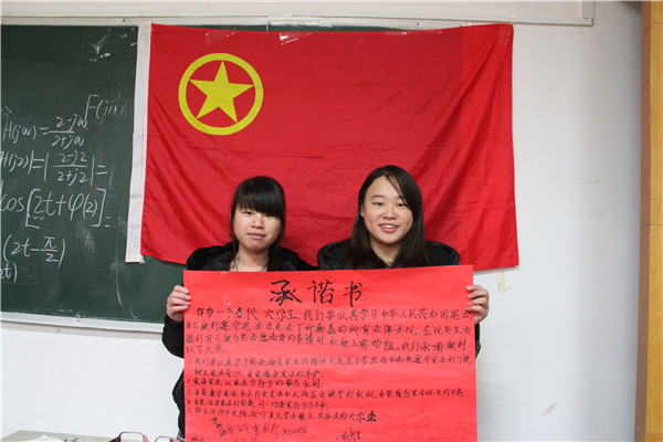 我院同学们的承诺书
