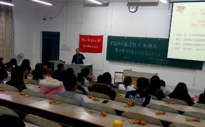 图二：韦冬副书记作培训讲座.jpg