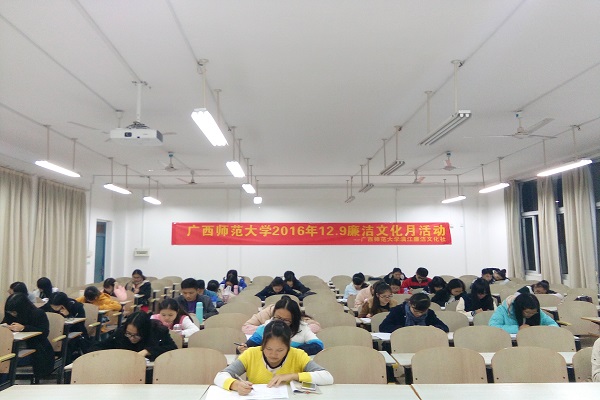 廉洁知识竞赛决赛现场.jpg