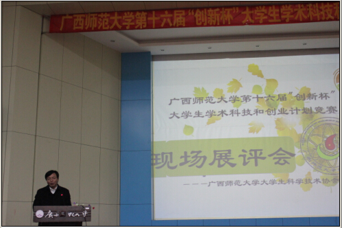 李传起副校长在展评会现场讲话