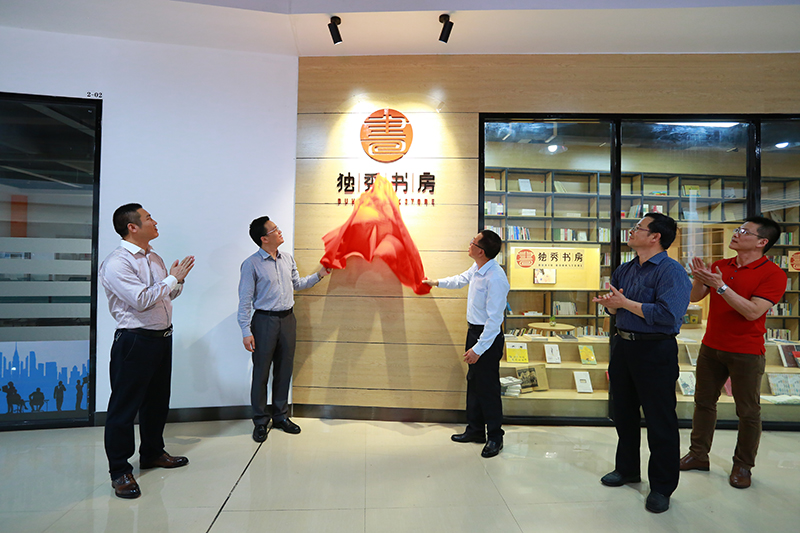 2 贺州学院副校长何星存、广西师范大学出版社集团有限公司总编辑汤文辉为独秀书房·贺州学院店揭牌(谭泽军 摄).jpg 2 贺州学院副校长何星存、广西师范大学出版社集团有限公司总编辑汤文辉为独秀书房·贺州学院店揭牌(谭泽军 摄).jpg