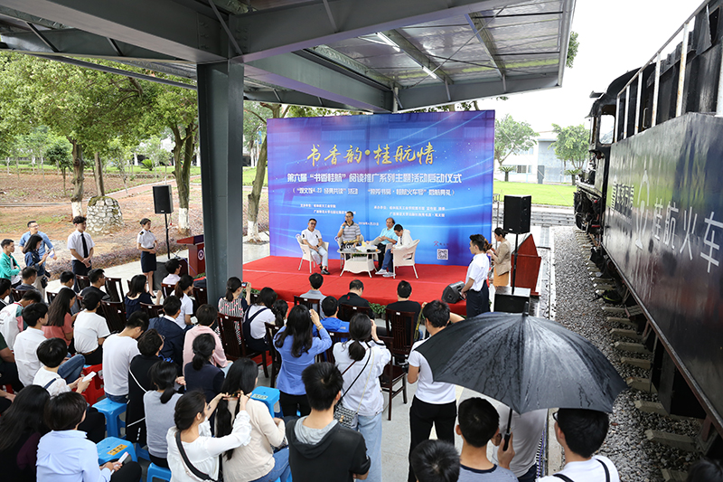 独秀书房·桂航火车站月台上的经典共读(龚信诚 摄).jpg 独秀书房·桂航火车站月台上的经典共读(龚信诚 摄).jpg