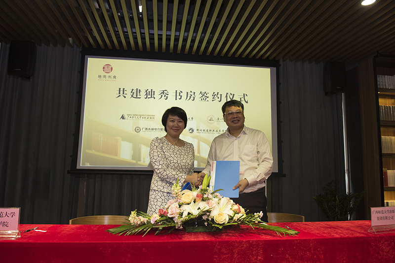 广西科技大学、广西师范大学漓江学院、广西水利电力职业技术学院、柳州铁道职业技术学院与广西师范大学出版社集团有限公司现场签署共建独秀书房框架协议(李显杨 摄).jpg 广西科技大学、广西师范大学漓江学院、广西水利电力职业技术学院、柳州铁道职业技术学院与广西师范大学出版社集团有限公司现场签署共建独秀书房框架协议(李显杨 摄).jpg