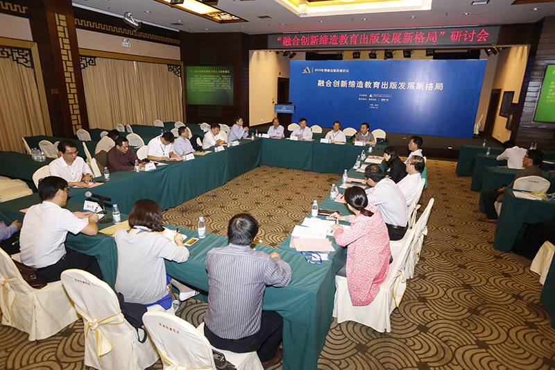 融合创新缔造教育出版发展新格局”研讨会分组讨论（高教分会场）龚信诚 摄.jpg