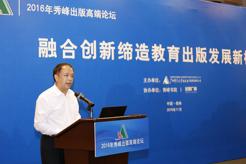 广西师范大学党委副书记赵铁致辞.jpg