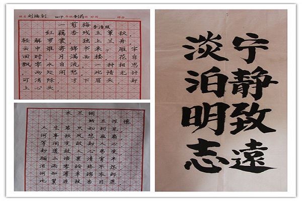 练一手好字