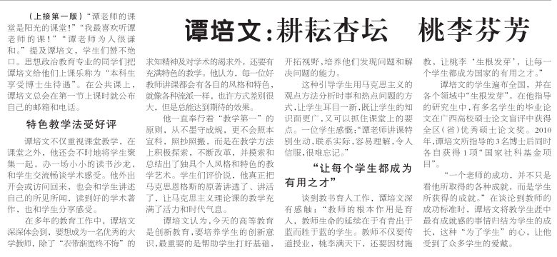 原文报道截图