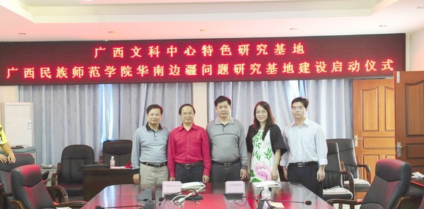仪式上，广西民族师范学院李明辉书记（中）、韦永恒副院长（左一）与文科中心负责人合影