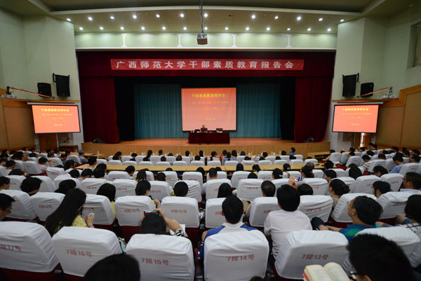 报告会会场