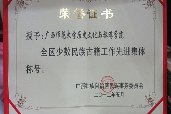 荣誉证书