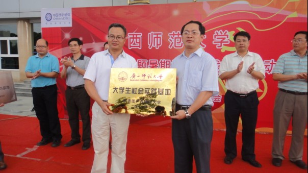 唐仁郭副书记为我校暑期社会实践基地授牌