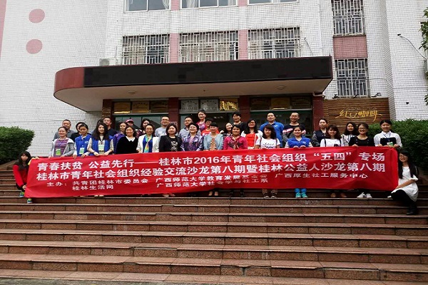全体与会成员合影