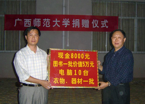 刘健斌副校长（右）代表学校向受灾地区捐赠钱物。