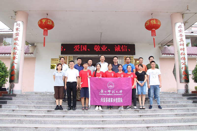 5.学校领导与挂职队成员合影.JPG