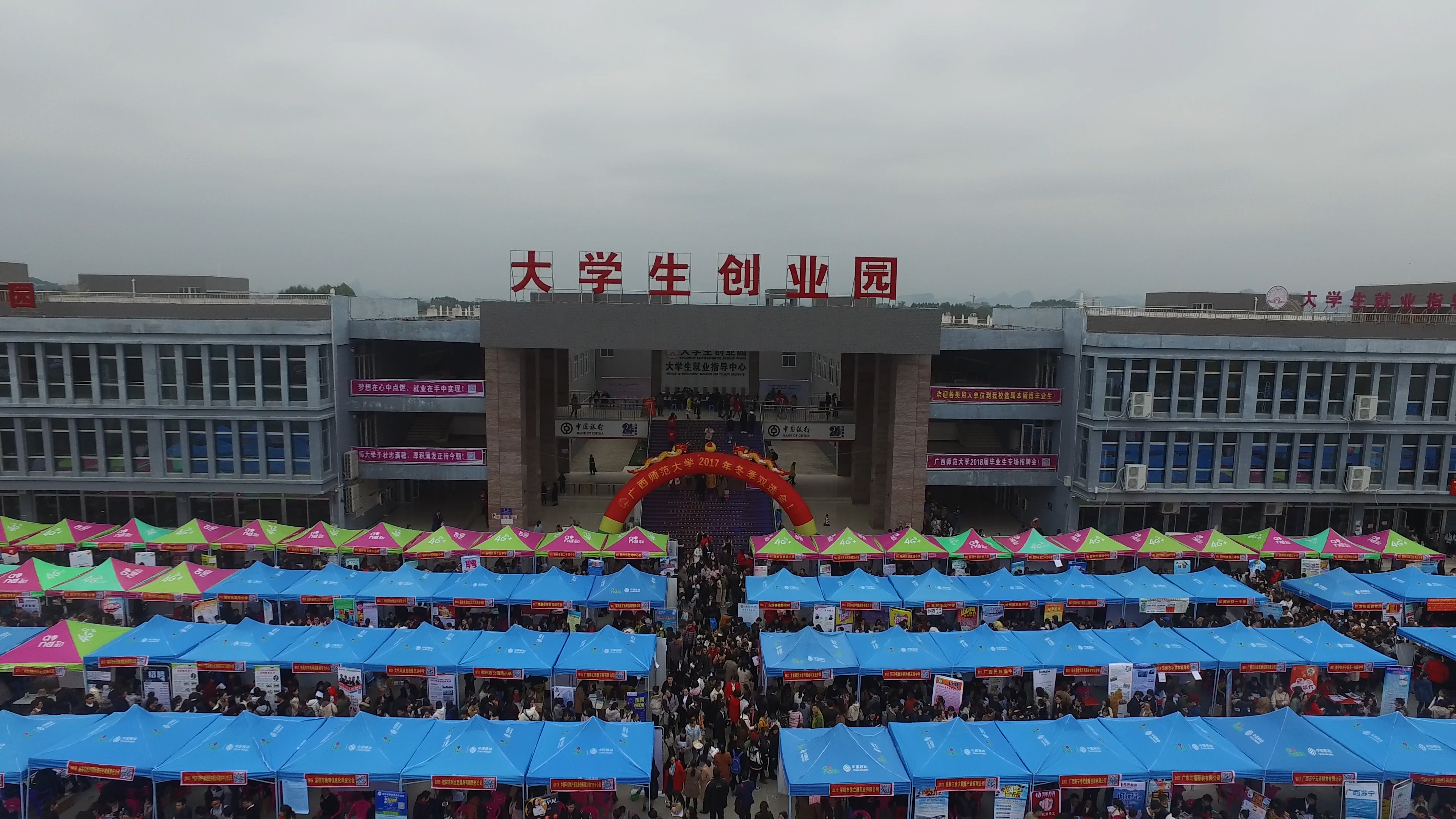 双选会全景.jpg
