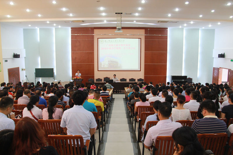 2016-08-29  附中教育集团大会 - 副本.JPG