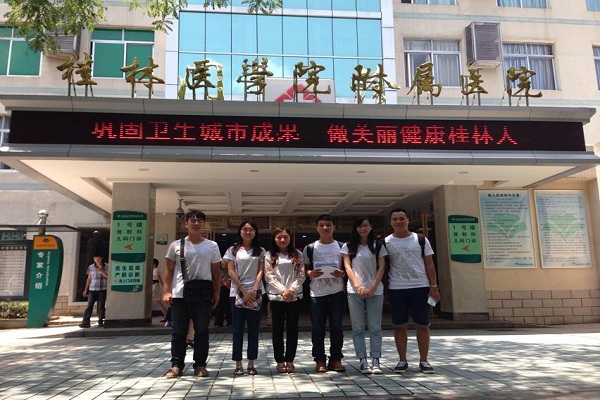 队员们在桂林医学院附属医院门前的合影