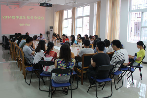 毕业生党员座谈会现场