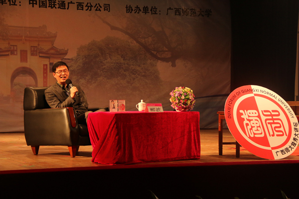 郦波教授幽默风趣开讲