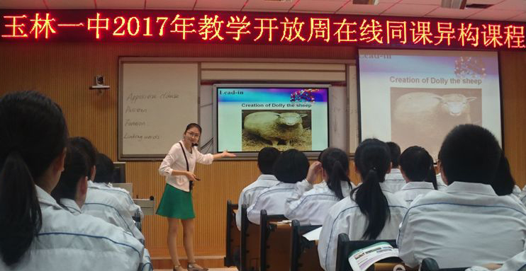 玉林市第一中学老师教学现场0.jpg